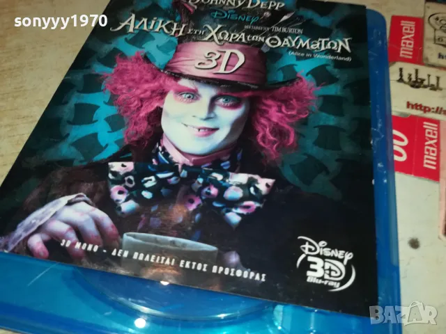 ALICE IN WONDERLAND 3D BLU-RAY DISC 3004250819, снимка 9 - Blu-Ray филми - 50090146