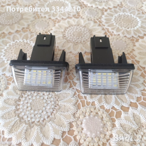 Комплект от 2 броя LED светлини за номер