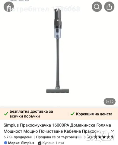 Нова прахосмукачка вертикална, снимка 1