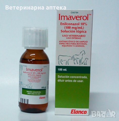 Кажете Стоп на Гъбичките по Кожата и Ноктите с ИМАВЕРОЛ!!! в Продукти ...