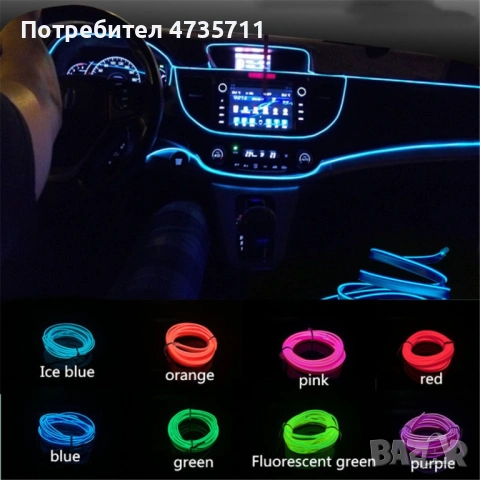 Автомобилна светеща лента, ел. проводник, снимка 3 - Части - 54089302