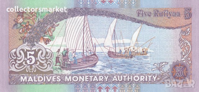 5 руфии 2011, Малдивски острови, снимка 2 - Нумизматика и бонистика - 38385925