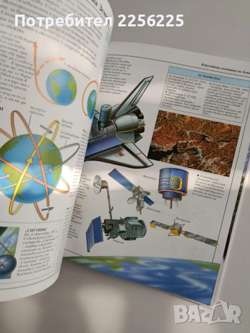 Звезди и планети, снимка 4 - Енциклопедии, справочници - 54251637