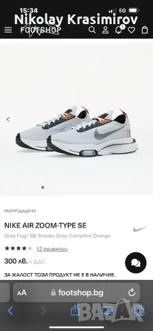 Обувки Nike AIR ZOOM 45