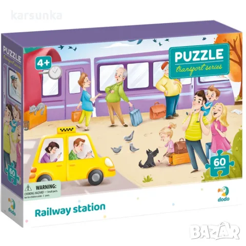 Пъзели  В Тролейбуса „ Железопътна гара 