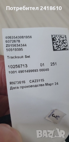 Hugo Boss Tracksuit Set  Mens Size 3XL НОВО! ОРИГИНАЛ! Мъжко Долнище!, снимка 9 - Спортни дрехи, екипи - 52202276
