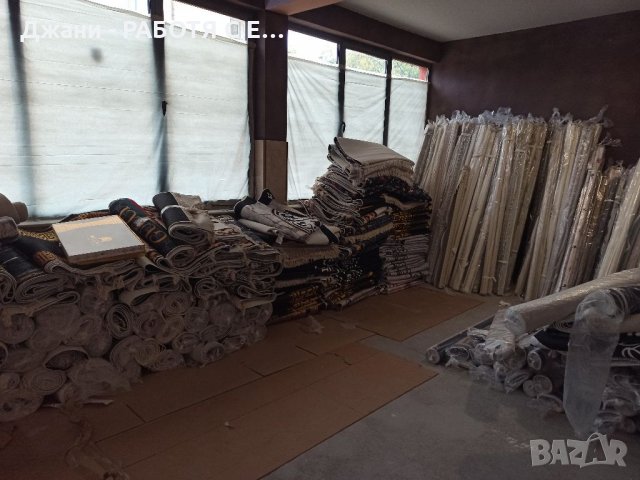 Пътеки , Килими, Щори, Хавлии с сандък, снимка 16 - Пътеки - 34476371