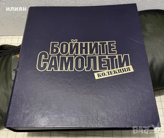 Бойните самолети. Колекция 26 броя