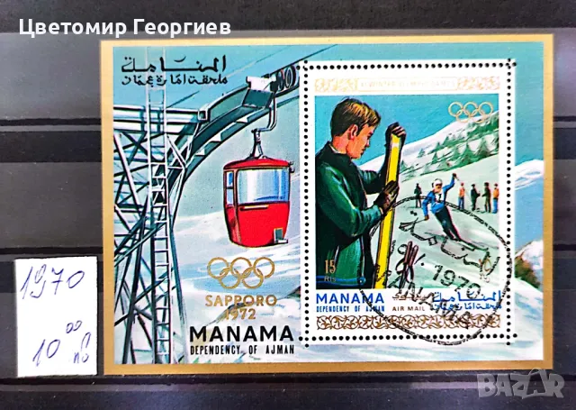 Пощенски марки/серий/  К.1, снимка 3 - Филателия - 47800418