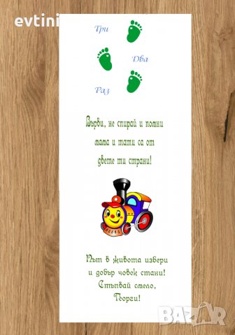 Платна за прохождане, снимка 2 - Други - 33911467