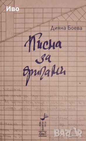 Родителски книги, правна и художествена литература, снимка 10 - Други - 31882013