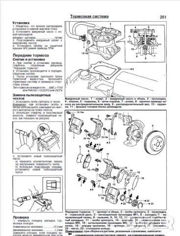 TOYOTA.9 Ръководства за обслужване,експлоатация и ремонт(на CD ), снимка 14 - Специализирана литература - 54207666