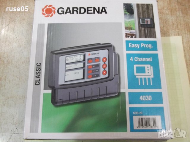 Система "Gardena 4030" за контролиране на напояването нова в Напояване в  гр. Русе - ID39608479 — Bazar.bg
