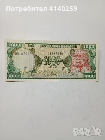 ЕКВАДОР БАНКНОТА 1000 СУКРЕ 