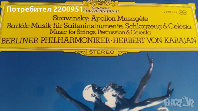 STRAVINSKY-BARTOK-KARAJAN, снимка 2 - Грамофонни плочи - 30098929