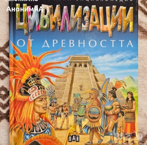 Детски енциклопедии