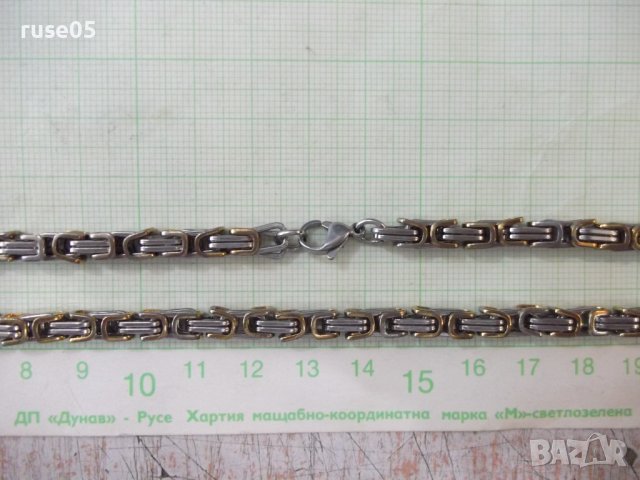 Синджир двуцветен имитационна бижутерия медицинска стомана, снимка 5 - Колиета, медальони, синджири - 37564672