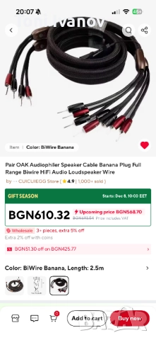 Продавам Audioquest OAK BiWire Banana plug 2.5м. кабели за ОТ, снимка 4 - Други - 52686450