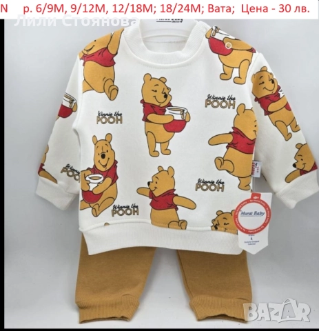 БЕБЕШКИ МОДЕЛИ С ВАТА И БЕЗ ВАТА, снимка 4 - Комплекти за бебе - 51142035