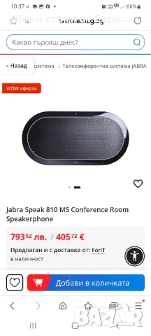 Jabra Speak 810 MS Conference Room Speakerphone, снимка 3 - Други - 51349044