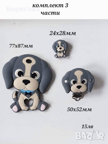 Комплекти за бебешки клипс 