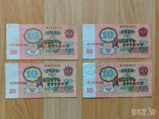 10 рубли 1961 ссср, снимка 2 - Нумизматика и бонистика - 53537812