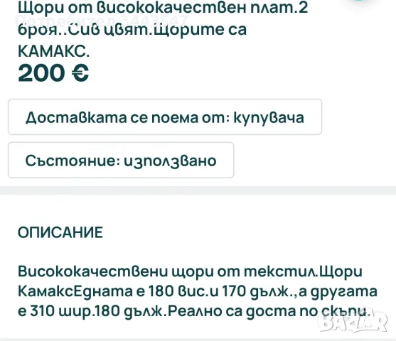 Щори вертикални Камакс , снимка 6 - Щори - 56481682