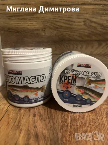 Крем От Рибено Масло За Ставни и мускулни болки за цяло тяло за Шия,Талия,Коляно