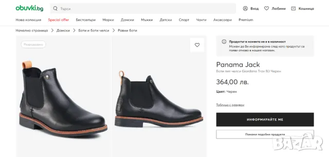  боти Panama Jack Women's Giordana Igloo Travelling Chelsea  номер 38 ,5-39, снимка 3 - Дамски боти - 49186105