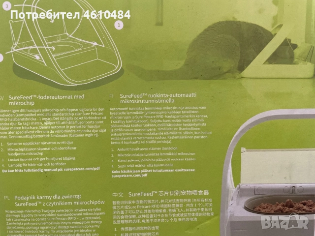 Хранилка за домашен любимец, снимка 3 - За котки - 52856716