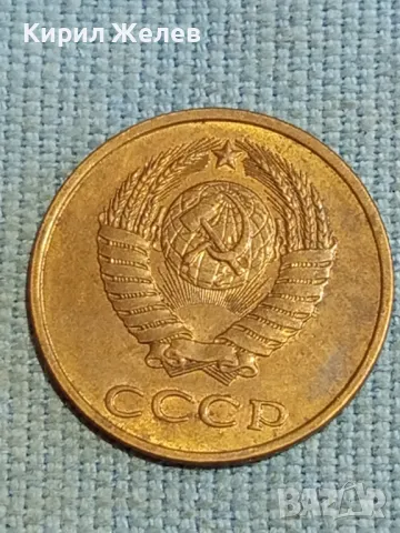 Стара монета 3 копейки 34810, снимка 5 - Нумизматика и бонистика - 48222034