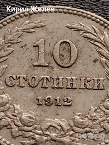 МОНЕТА 10 стотинки 1913г. ФЕРДИНАНД първи ЦАРСТВО БЪЛГАРИЯ УНИКАТ 35100, снимка 4 - Нумизматика и бонистика - 39263227