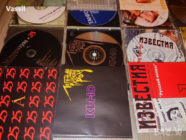 10бр CD с руска музика Александр Аквариум Кино Непара Аврам, снимка 2 - CD дискове - 32199104