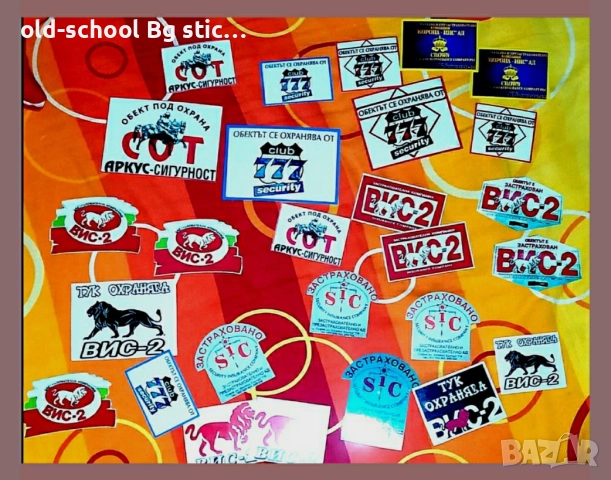 ВИС-2 Стикери , снимка 9 - Аксесоари и консумативи - 52664753