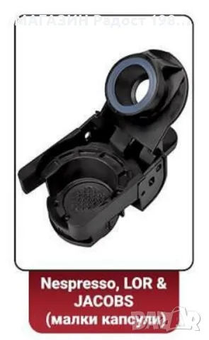 Кафемашина 8 в 1 Oliver Voltz OV51171E5,1450W, снимка 3 - Кафемашини - 47548929