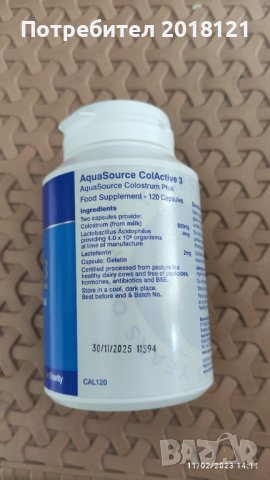 AquaSource ColActive 3 120 бр., снимка 3 - Хранителни добавки - 42824739