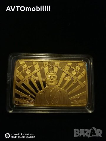 Нов позлатен плакет на Михаил Калашников с 24 карат покритие + капсула