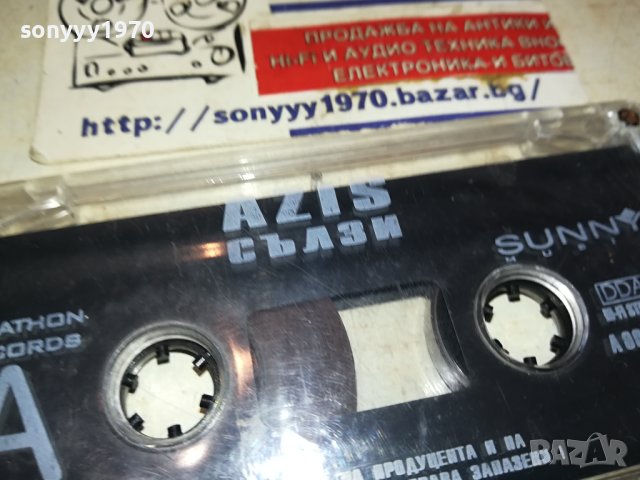 АЗИС СЪЛЗИ-ОРИГИНАЛНА КАСЕТА 2102240858, снимка 8 - Аудио касети - 44395112