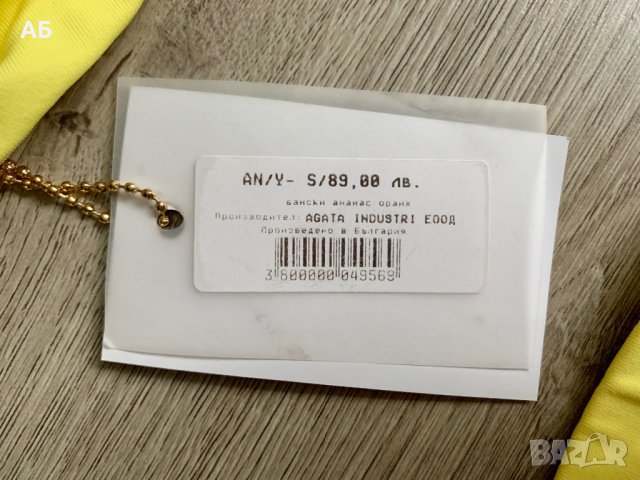 Жълт бански с висока талия от 2 части, снимка 4 - Бански костюми - 37598556