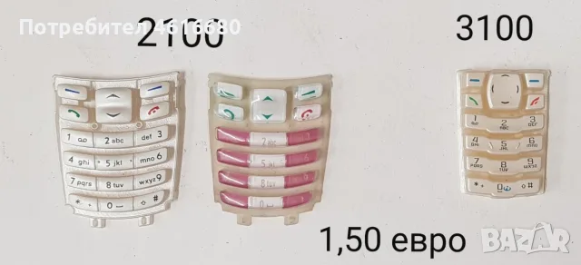 Клавиатура за Nokia E51,6170,1680,6151,7370,5130,6111,5610,N77,N72,5310,6600,7310,6670,3500,2100,310, снимка 17 - Резервни части за телефони - 56235177