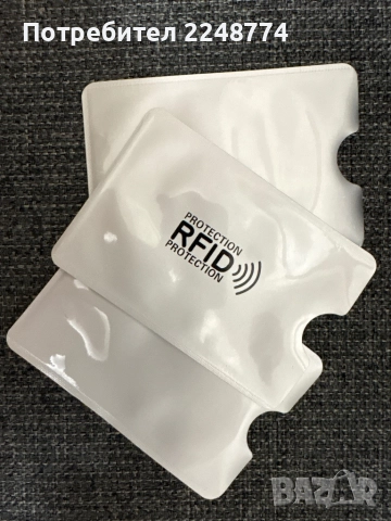 RFID защитен калъф за кредитна и дебитна карта