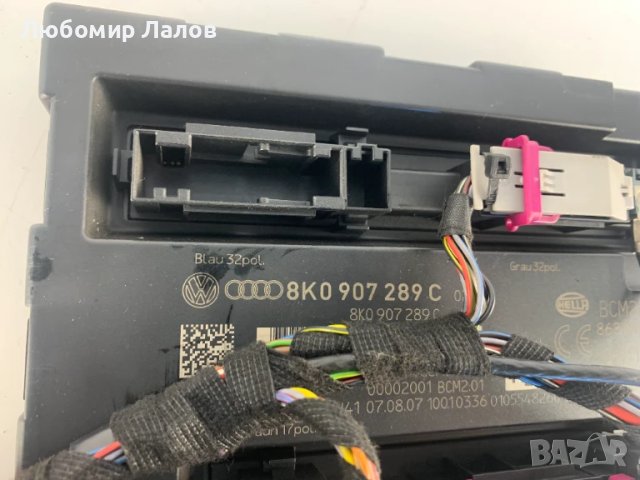 Комфорт модул Audi A5 8T A4 B8 A6 C6 8K0907289C