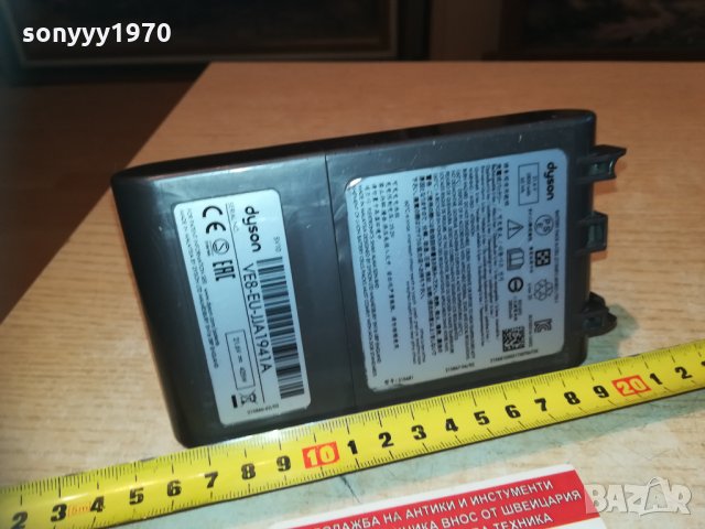 dyson li-ion battery pack-21.6v/2800mah внос france 1802211845, снимка 14 - Винтоверти - 31867894