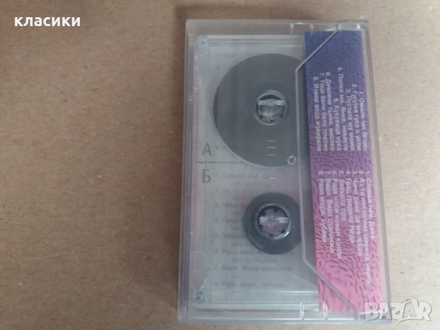 Гюрга Пинджурова Народни песни., снимка 3 - Аудио касети - 52977129