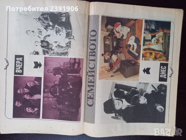 Вестник ДИАЛОГ , снимка 4 - Антикварни и старинни предмети - 35412777