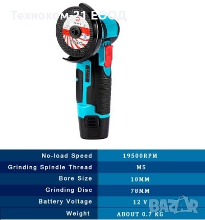 Мини акумулаторен ъглошлайф 12V и 2 батерии, снимка 3 - Други инструменти - 37386770