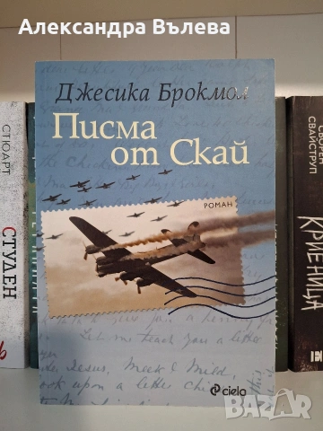 Книги- различни видове, снимка 16 - Художествена литература - 53133865