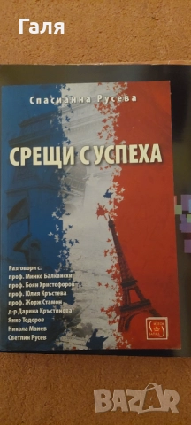 Книги за бизнес, работа и успехи по 5лв., снимка 6 - Специализирана литература - 52132770