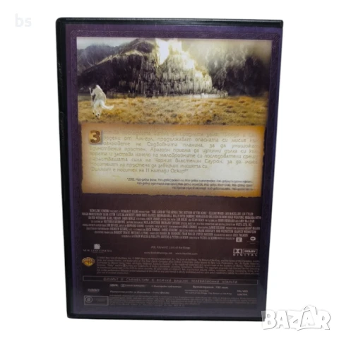 Властелинът на пръстените - Завръщането на краля (DVD+R DL) с бг субс, снимка 2 - DVD филми - 50824134