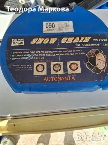 вериги за гуми